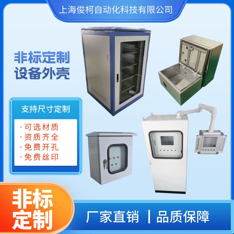 Source factory accepts drawings and samples, one piece minimum order for stainless steel cabinets, imitation Rittal series.