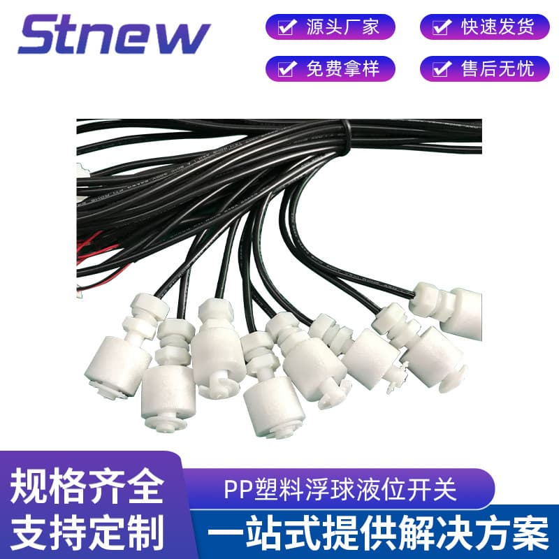 PP plastic float level switch for air coolers, low-power water level control switch