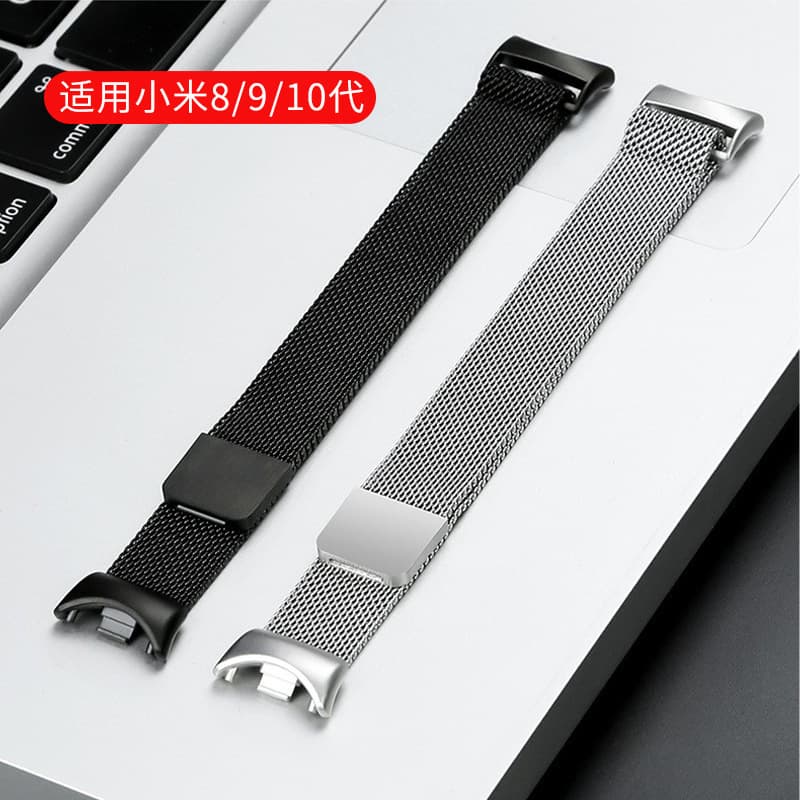 Compatible with Xiaomi Band 10 Strap Milanese Loop Integrated Magnetic 9/8 Band Smart Wristband Minimalist