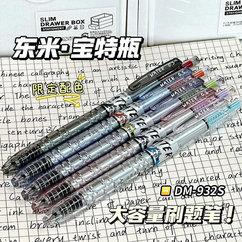 Dongmi Baote Bottle 932 Neutral Pen Exam Pen Black Pen Signing Pen Push-Type Water Pen CS Student Quick-Dry Water-Based