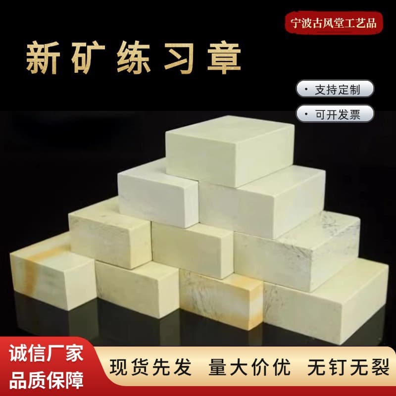 New Mine Flat Seal 2*4*5CM, Practice Stone Seal Material, Qingtian Stone Seal, Calligraphy and Engraving Material, Drop Shipping Available
