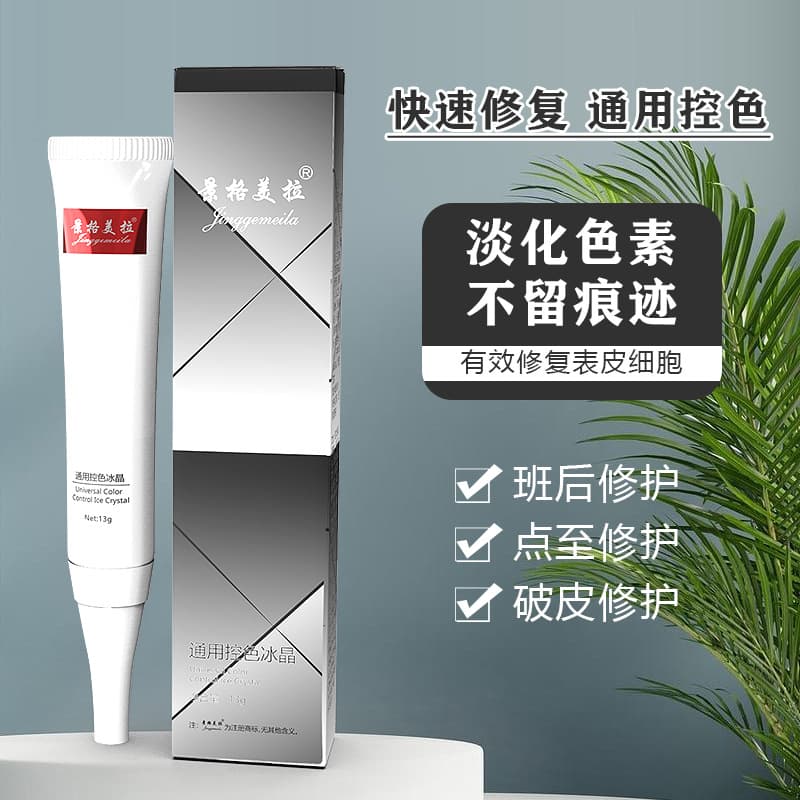 Jinggemeila Universal Color Control Ice Crystal, Professional Repair and Restoration Liquid for Mole and Spot Removal in Beauty Salons