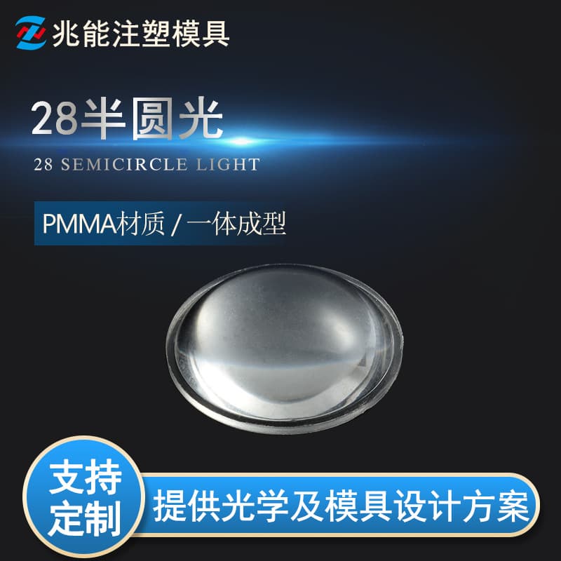 LED Optical Lens, Single 28mm Plano-Convex Lens for 1W LED Emulating Luminous Flux, Suitable for COB, Acrylic