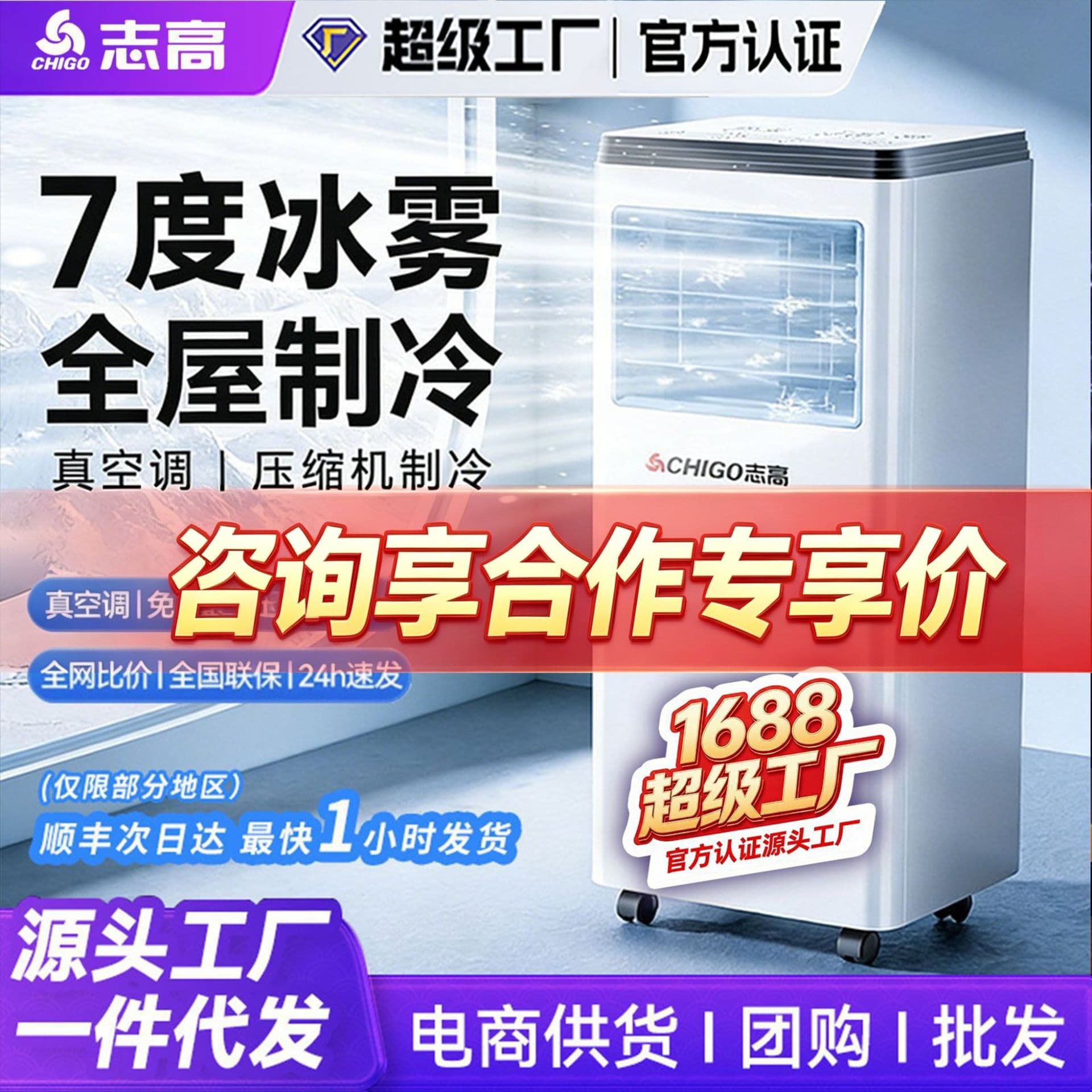 Chigo Portable Air Conditioner Single Cooling and Heating All-in-One, No Outdoor Unit, No Installation Required, Kitchen Portable, Small Air Conditioner for Home Use