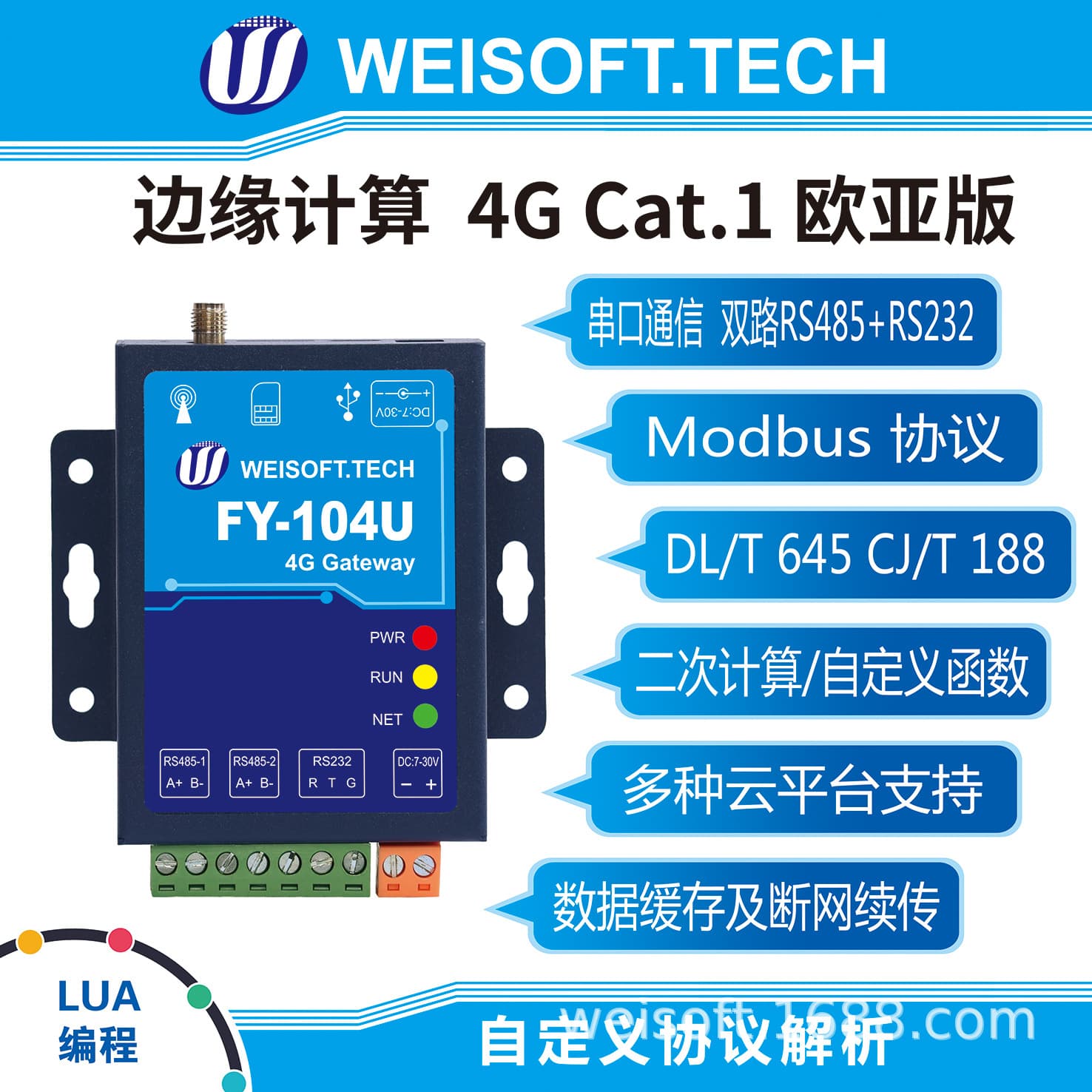 4G Gateway Modbus Multi-Serial Port Gateway MQTT to JSON Gateway Overseas Version FY104U