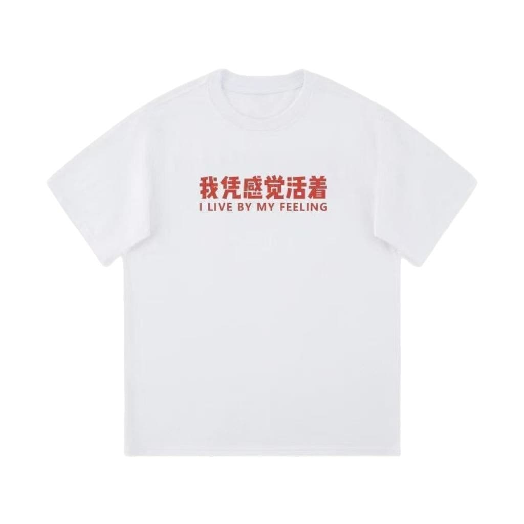 Pure Cotton Retro Loose Fit Printed Short Sleeve T-Shirt with 'I Live by Feelings' Text for Men and Women Summer Top