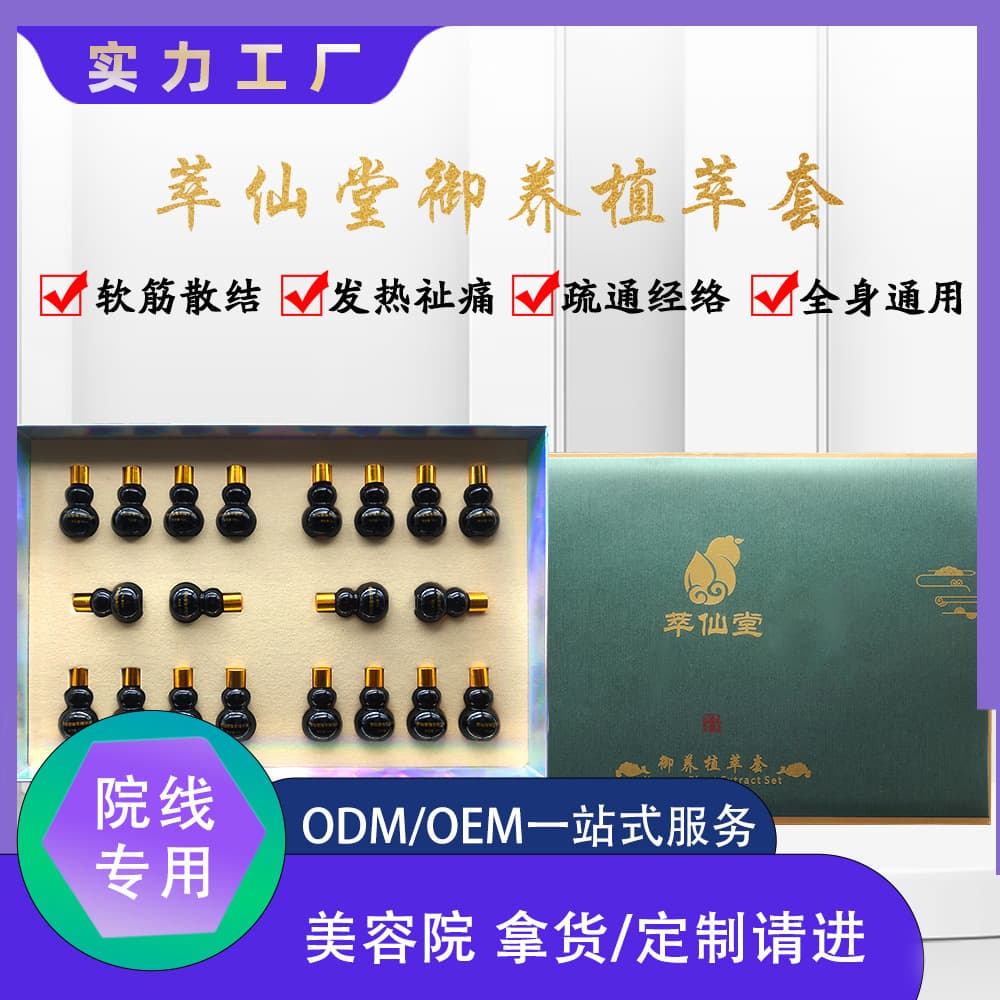Beauty Salon Body Set, Shoulder and Neck "Rich Man's Bump" Waist and Kidney Regulation, Meridian Unblocking Massage, Heating Medicated Oil and Wine Set