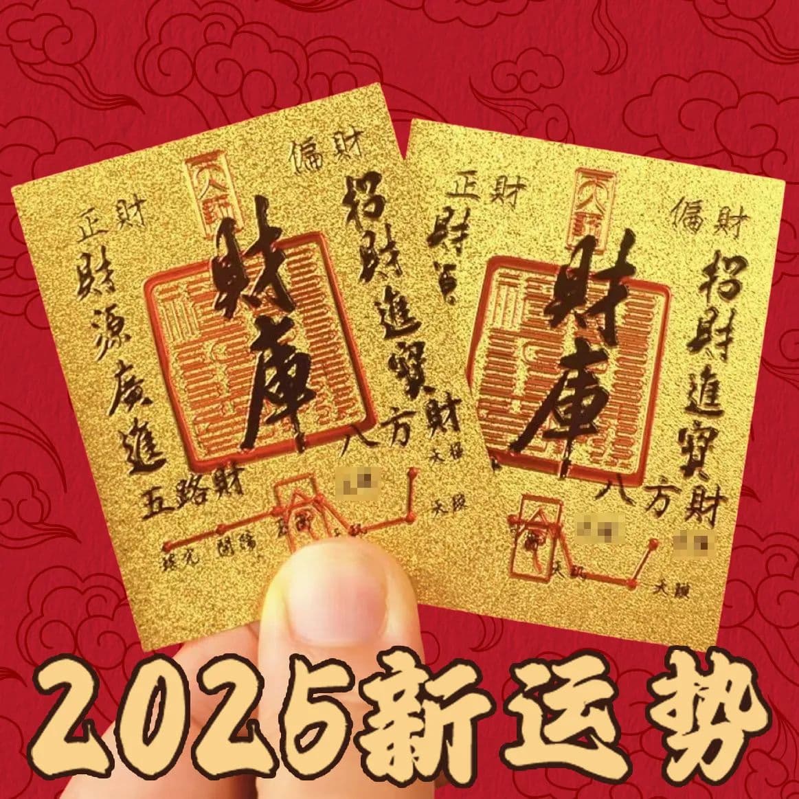[Drop Shipping] Treasury Opening Five-Way Wealth Source, Attracting Wealth and Treasure, Treasury Replenishment and Wealth Accumulation Mobile Sticker, Phone Case Interior Decor