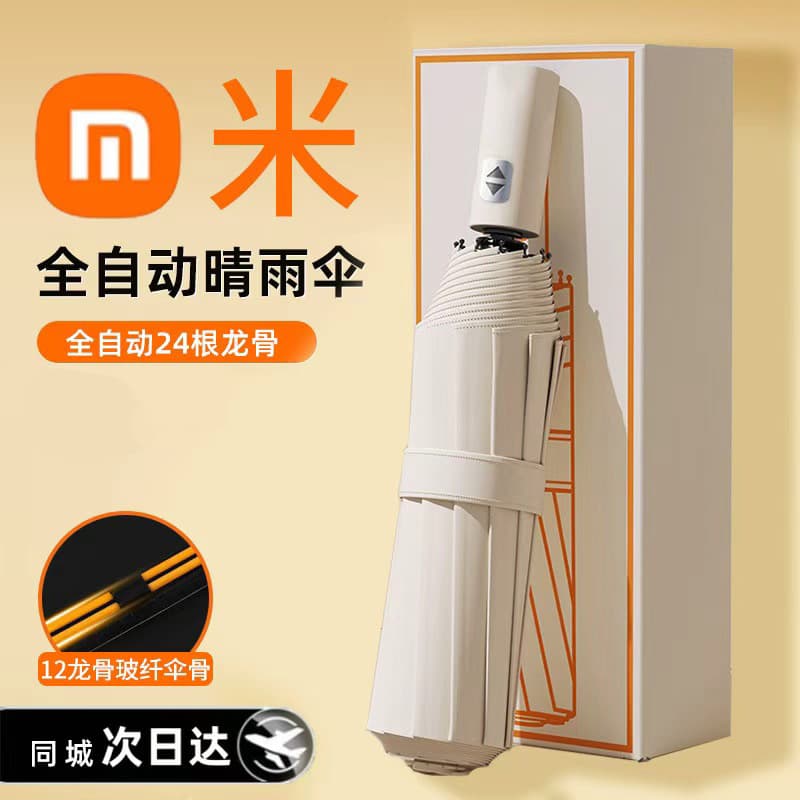 Automatic 24-Rib Umbrellas, Folding Umbrellas with Premium Feel, All-Weather Sunshade and Sun Protection, Business Wholesale Custom Sun Umbrellas