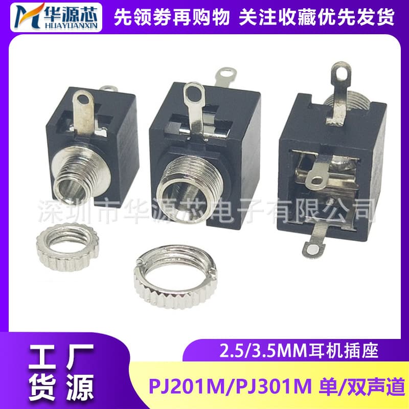 PJ-301M PJ-201M Audio Jack Stereo Mono Vertical Threaded 2.5/3.5mm