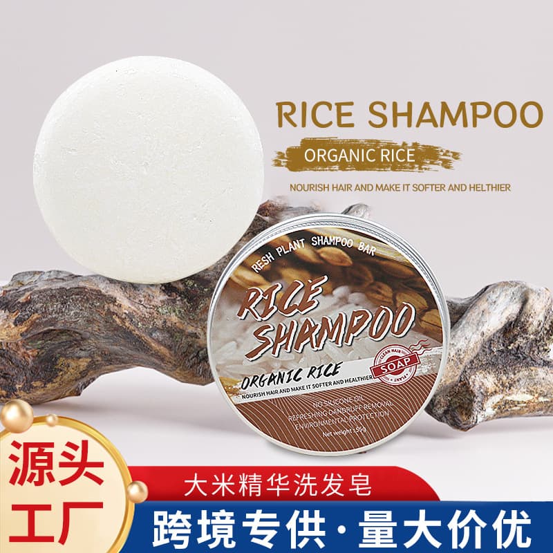 Rice Water Shampoo Bar for Cross-Border Trade