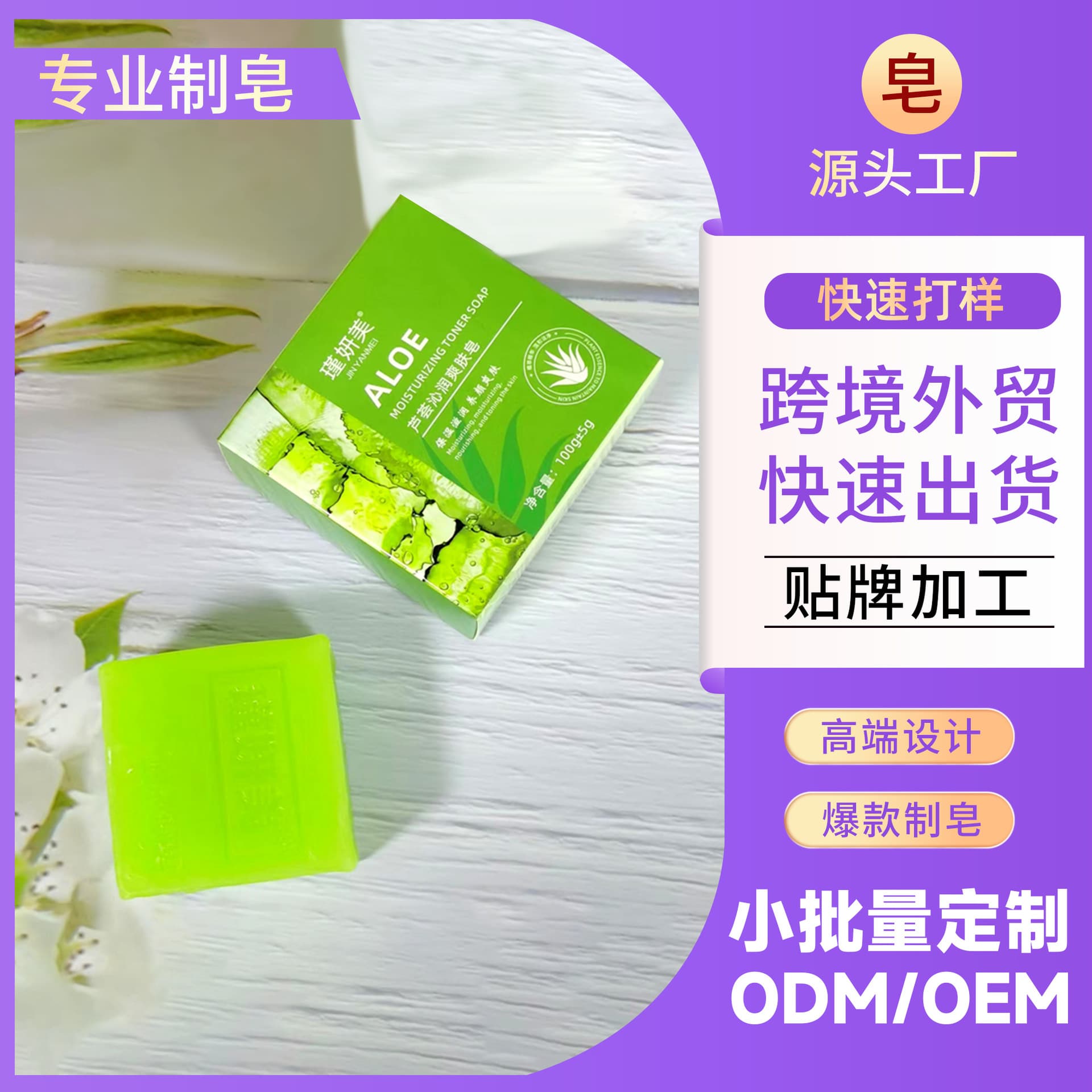 Aloe Vera Refreshing & Moisturizing Soap - Plant Essential Oil, Face & Body Wash, Nourishing, Deep Moisturizing, Gentle Cleansing Handmade Soap