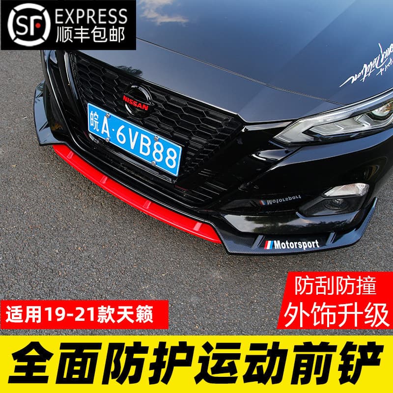 Special 19-21 Teana Front Bumper Lip Front Lip Modification Exterior Decoration Front Bars Anti-Collision Sport Large Body Kit Exterior Parts Explosion Modification