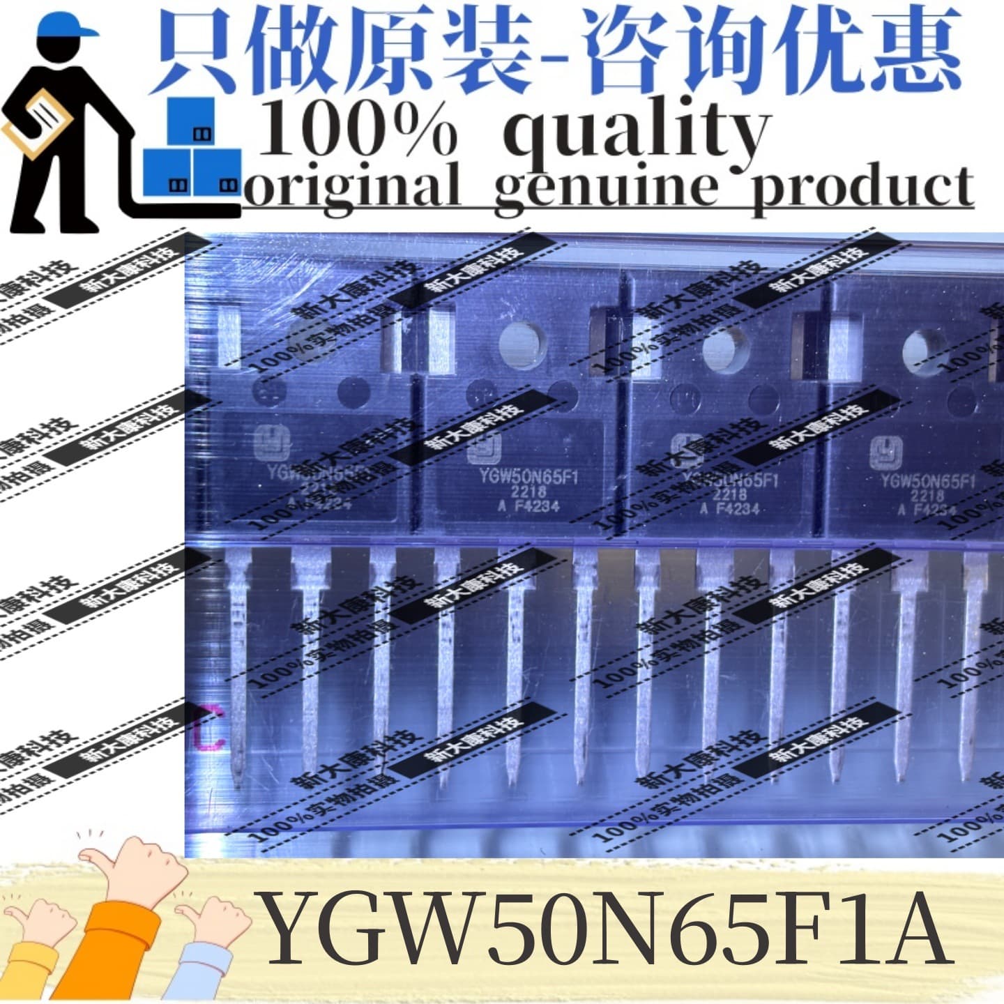 Original YGW50N65F1A Package TO-247 650V 50A IGBT Tube/Module Advantage Supplied by Luxin