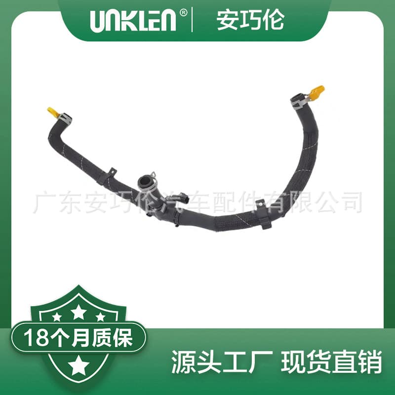 Fits fourth-generation Land Rover Discovery 2017 hose assembly LR033912 LR013163 JDE11534