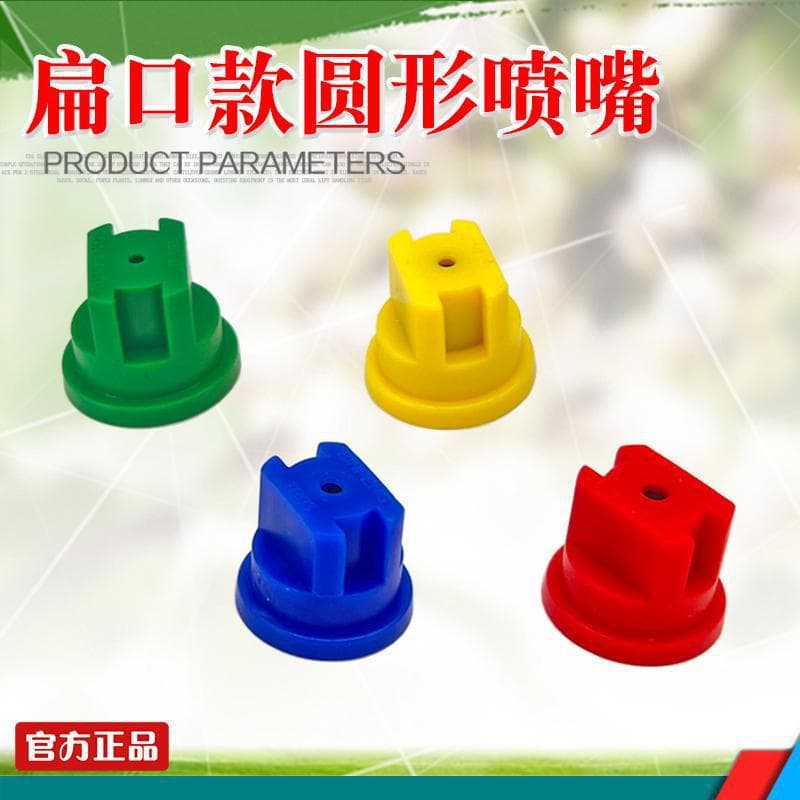 Agricultural sprayer round spray nozzle nozzle sprayer plastic nozzle agricultural plant protection high pressure atomization flat mouth