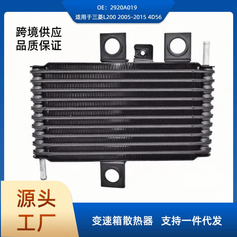 2920A019 all-aluminum car transmission radiator fits Mitsubishi L200 2005-2015 4D56