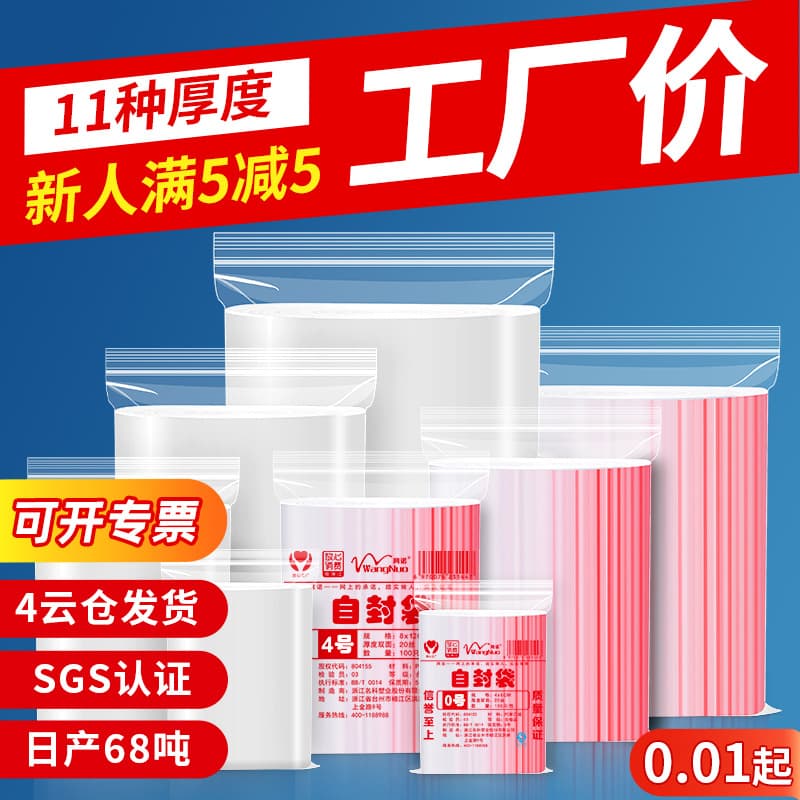 Thick Large Packaging Plastic Sealing Bags, 20 Gauge Food Packaging Sealing Bags, PE Plastic Transparent Self-Sealing Bags