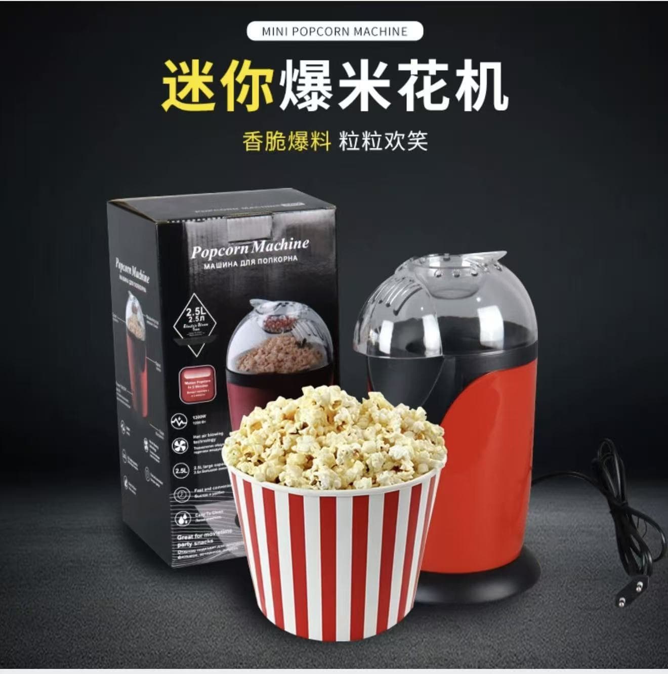 Home Kids Popcorn Machine Automatic Popcorn Machine Export EU US Standard The popcorn machine
