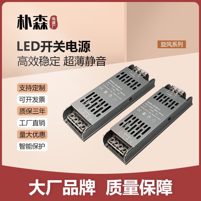 LED switching power supply 12V high-power cooling transformer ultra-thin strip drive power supply 24V light strip transformer