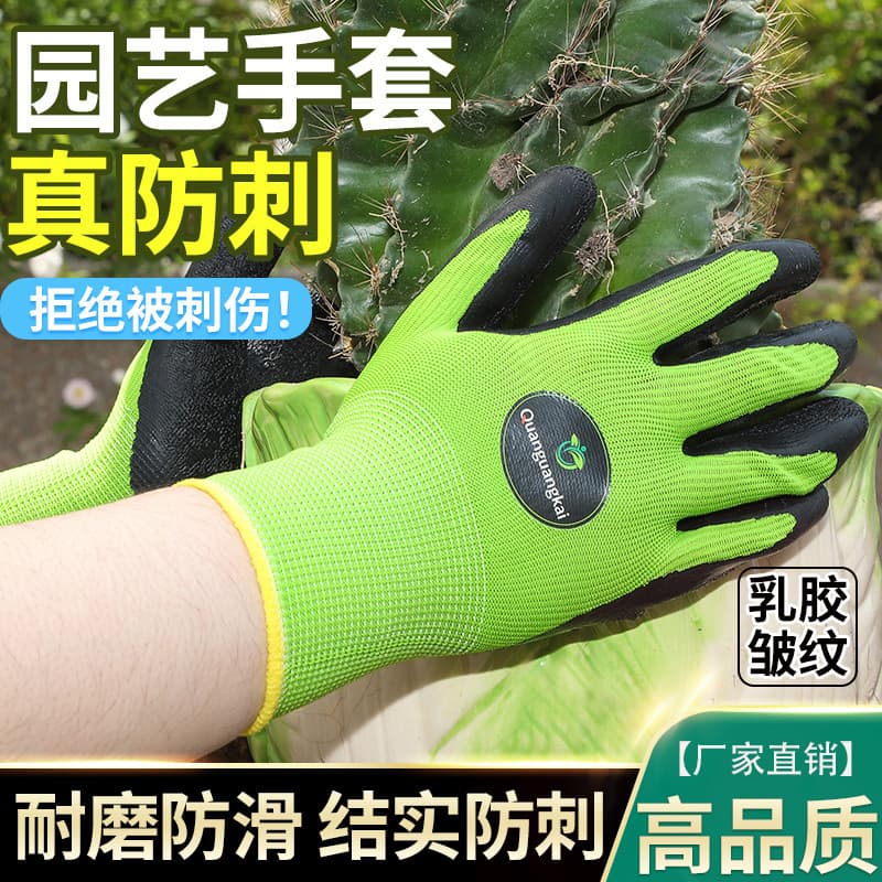 Gardening Protective Gloves for Planting Flowers, Anti-Puncture, Anti-Stab, Work, Labor, Handling, Breathable, Comfortable, Wear-Resistant, Non-Slip, Waterproof