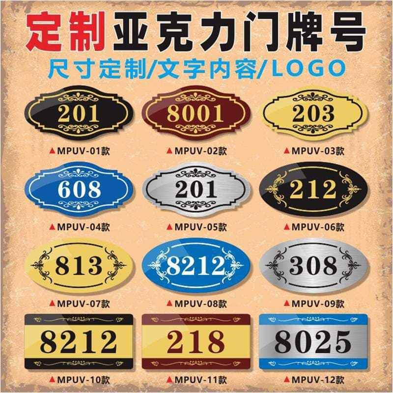 Acrylic Door Number Plate for Community Units, Rooms, Dormitories, Hotels, Hospitals, Rental Houses Digital Sign
