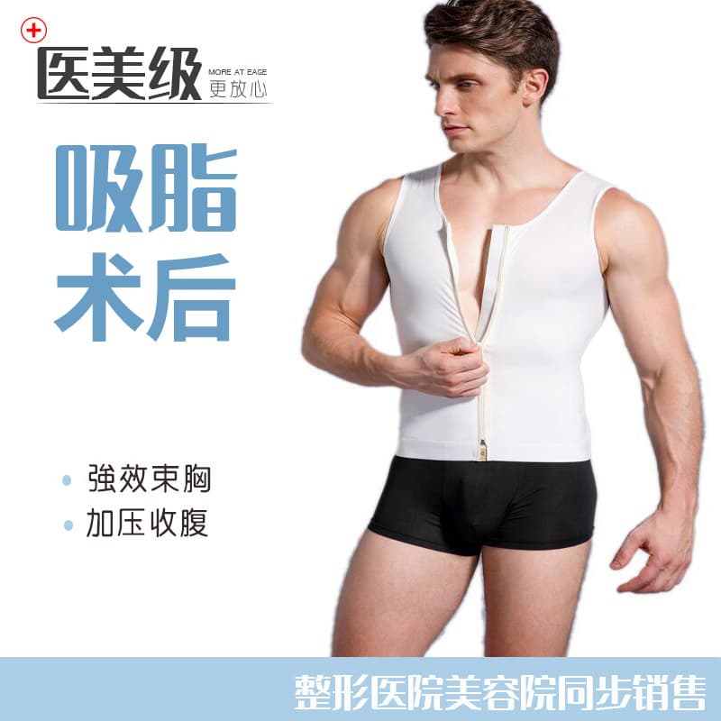 Men's Liposuction Breast Surgery Body Shaping Garments After Liposuction Slimming Garments Corsets Beer Belly Slimming Waist Slimming Back Body Shaping Garments