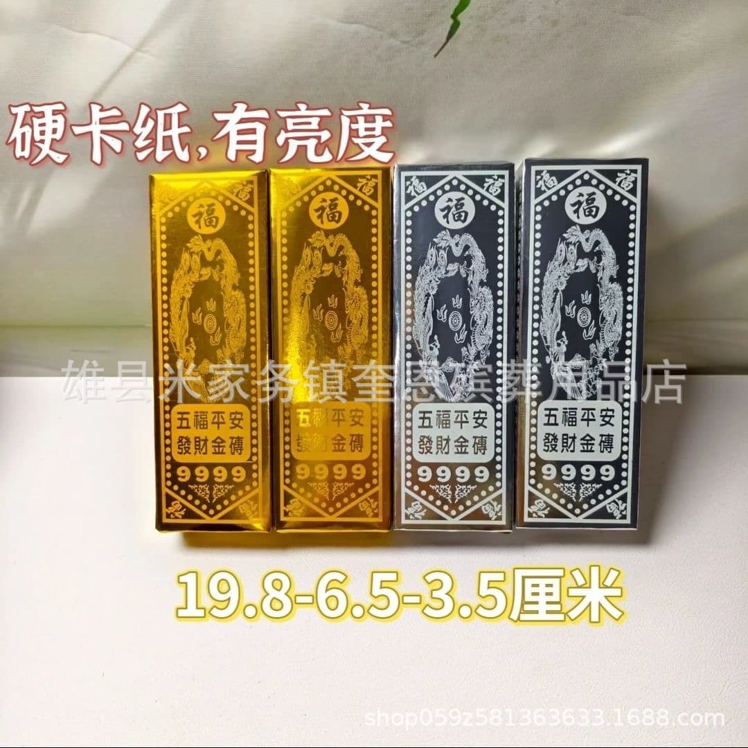 Thickened, high-gloss Five Blessings Gold Bricks - Factory Direct Sales: One Bucket of Gold Materials Package, Gold Bars, Treasure Basin, Hot Stamped Gold Bricks (2400 pieces)