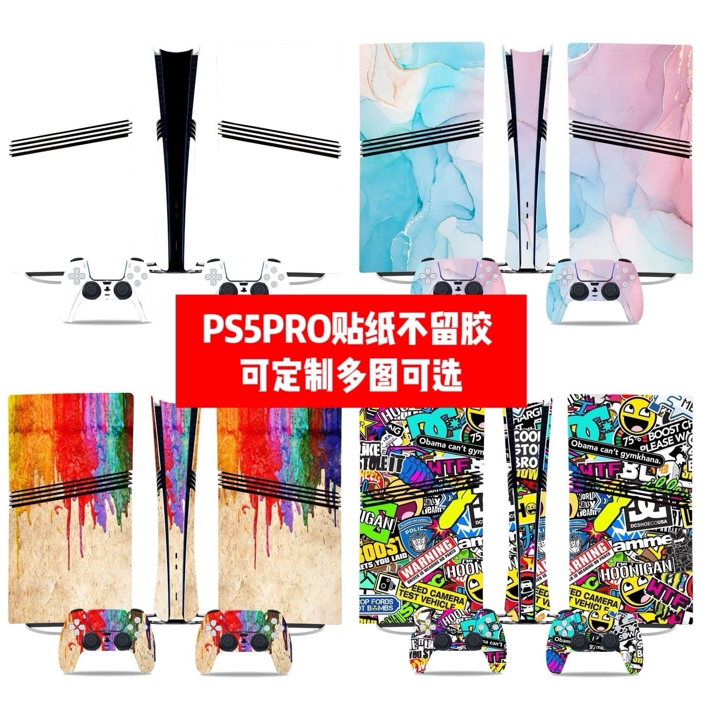 PS5 PRO Optical Drive Edition Sticker PS5 PRO Digital Edition Film Solid Color Sticker Free 2 Controller Stickers