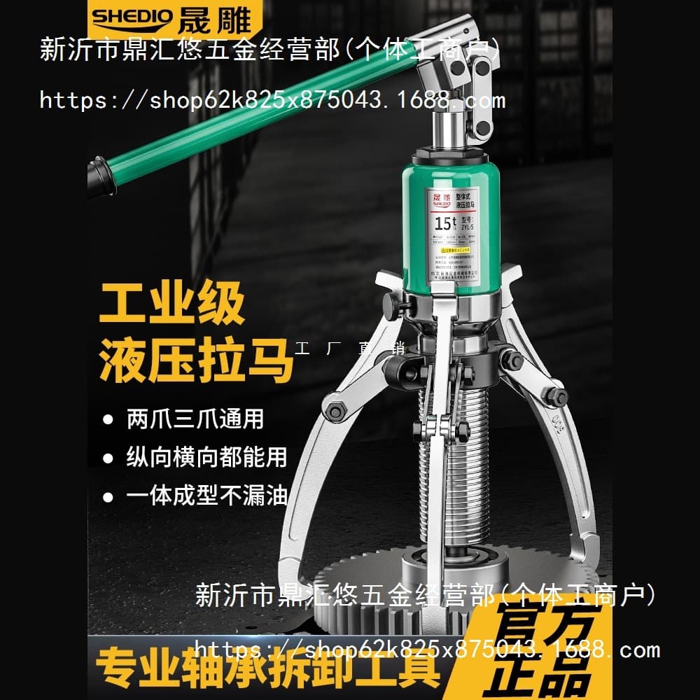 Hydraulic Puller Three-Claw 5t10t20t30 Ton 50 Integral Bearing Removal Tool Split Horizontal Wheel Puller