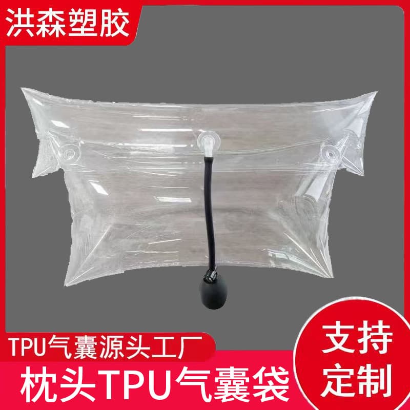TPU pillow air bag composite cloth inflatable inner bag tpu massage air bag manufacturer processing massage pillow accessories
