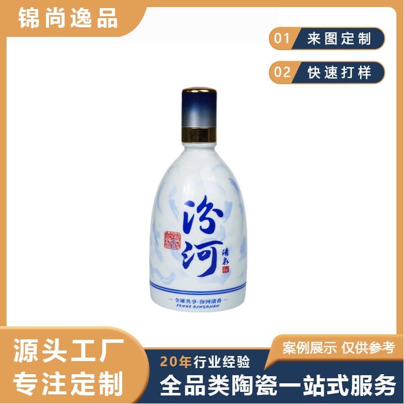 Jingdezhen Ceramic Factory Fen River Blue and White Empty Liquor Bottle Packaging One Jin Storage Sealed Business Enterprise Customization