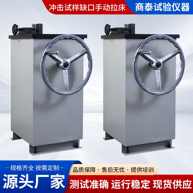 Manual Impact Sample Broaching Machine, U-Shape/V-Shape Notch, Electric Hydraulic Transmission Type Metal Material Pendulum Equipment