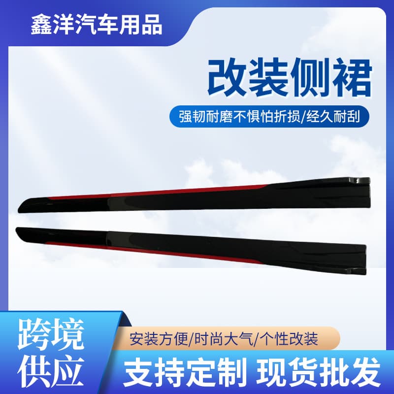 Universal 1.92M Two-Piece Side Skirts with Red Trim and Gloss Black Finish