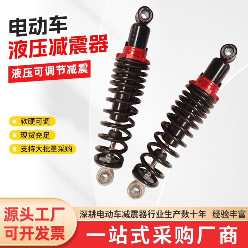 Universal Electric Vehicle Rear Shock Absorber for E-bikes and Electric Scooters
