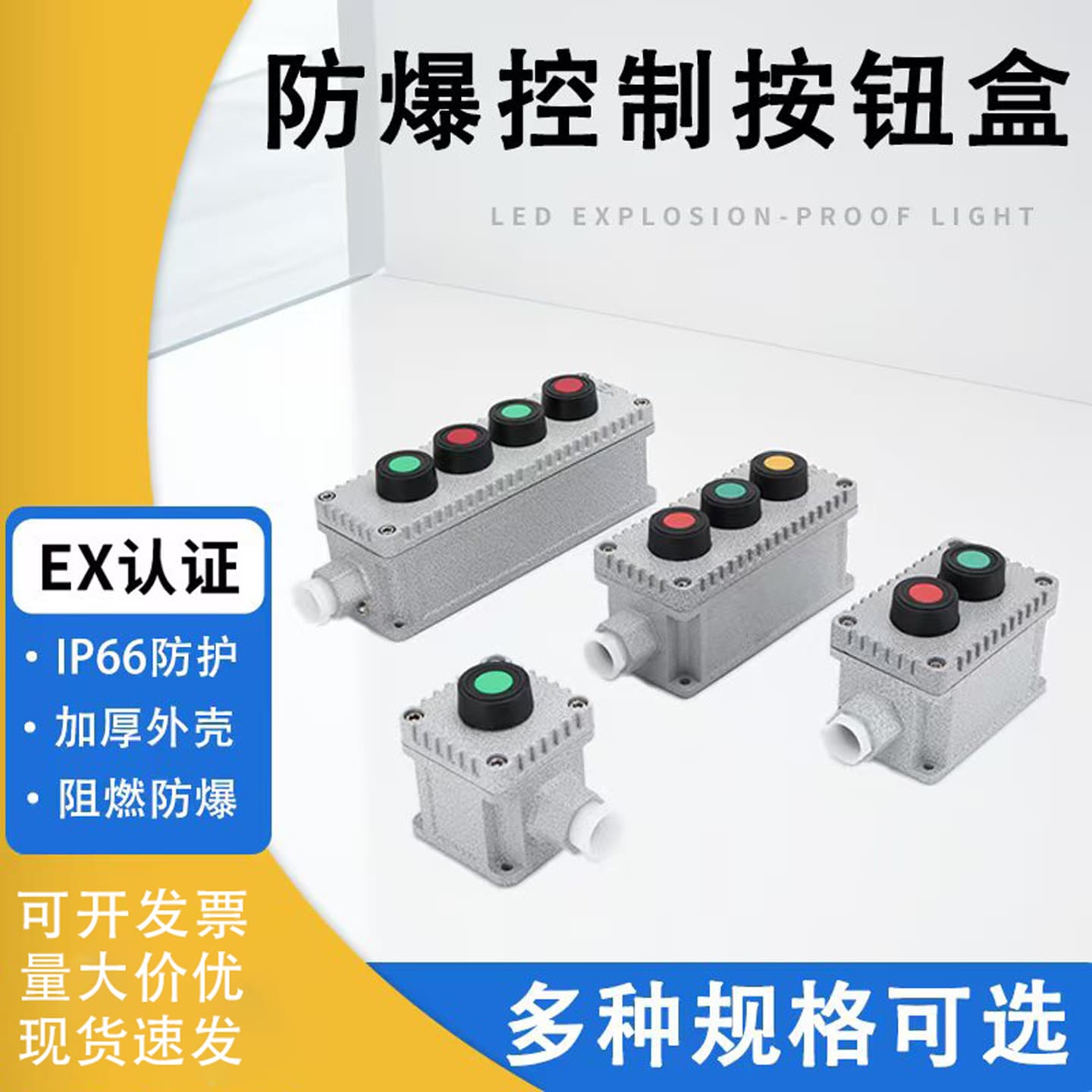 Explosion-proof button box, emergency stop self-resetting self-locking power LA53-1H2H3H start/stop control button switch