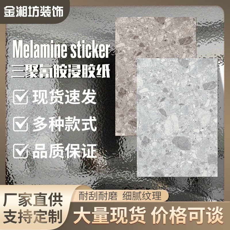 Melamine-impregnated paper with a terrazzo texture, suitable for pressing furniture, decorative paper, background wallpaper, antibacterial and mildew-resistant.