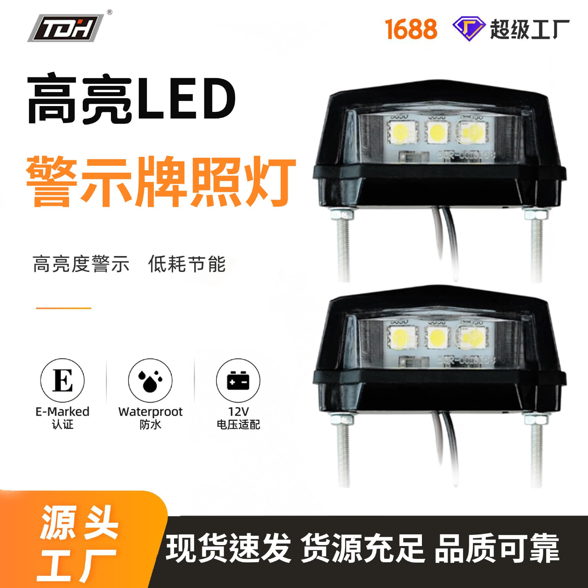 Factory Stock Wholesale 12V High Brightness Waterproof Motorcycle License Plate Light Universal Motorcycle Modification Accessory LED Lighting Lamp