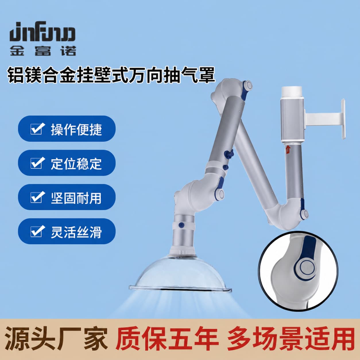 Premium Aluminum Alloy Wall-Mounted Articulated Exhaust Arm, Universal Fume Hood, Laboratory Extraction Hood, 5-Year Warranty