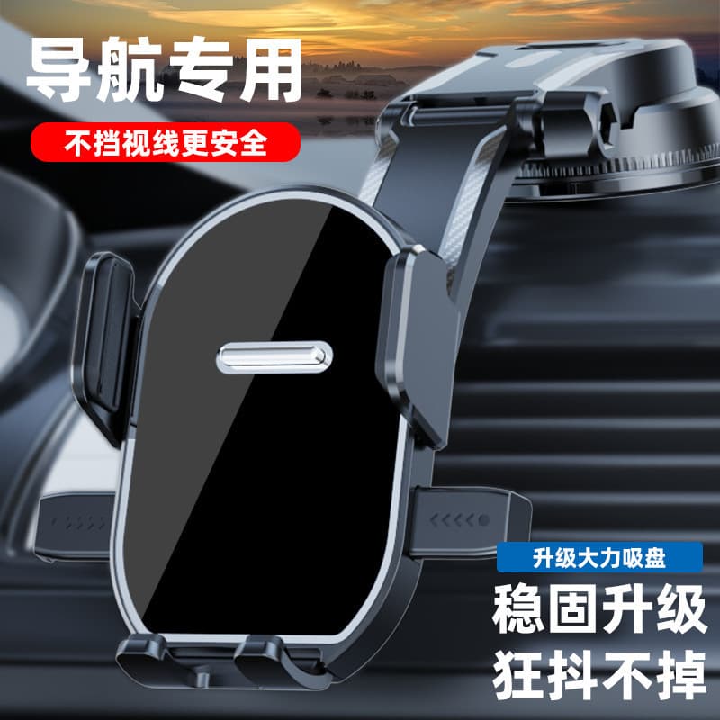 Car-Mounted Automatic Locking Suction Cup Phone Holder with Rotating Adjustment for Windshield and Dashboard Navigation