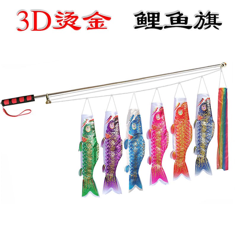3d Foil Koi Fish Flags Japanese Style Decorative Koi Banners Color Flags Wind Fish Tour Guide