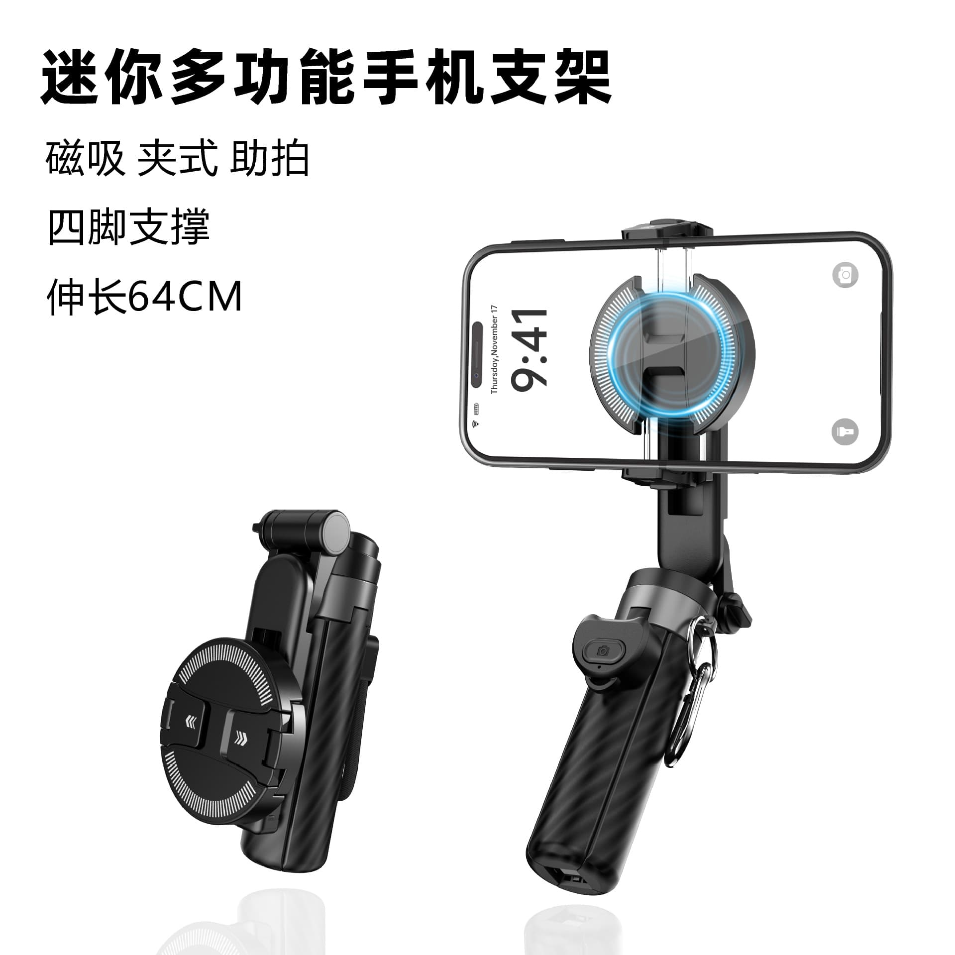 Mobile Phone Selfie Stick with Four-Corner Stand, Stable, Mini, Portable, Extendable, Bluetooth Photography Handheld Magnetic Selfie Stick