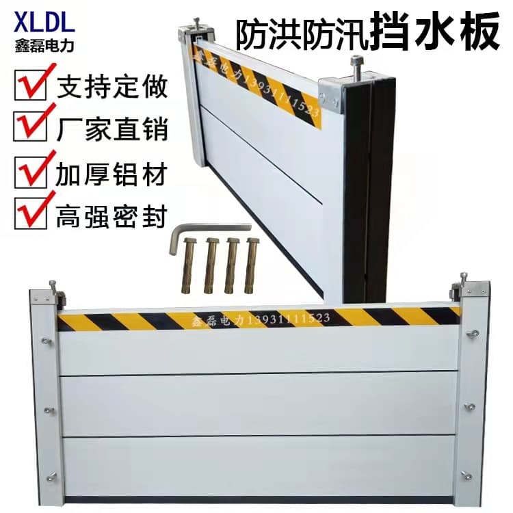 Aluminum alloy flood control and flood barrier, floodgate, stainless steel flood barrier, underground garage wall waterproofing and rodent barrier.