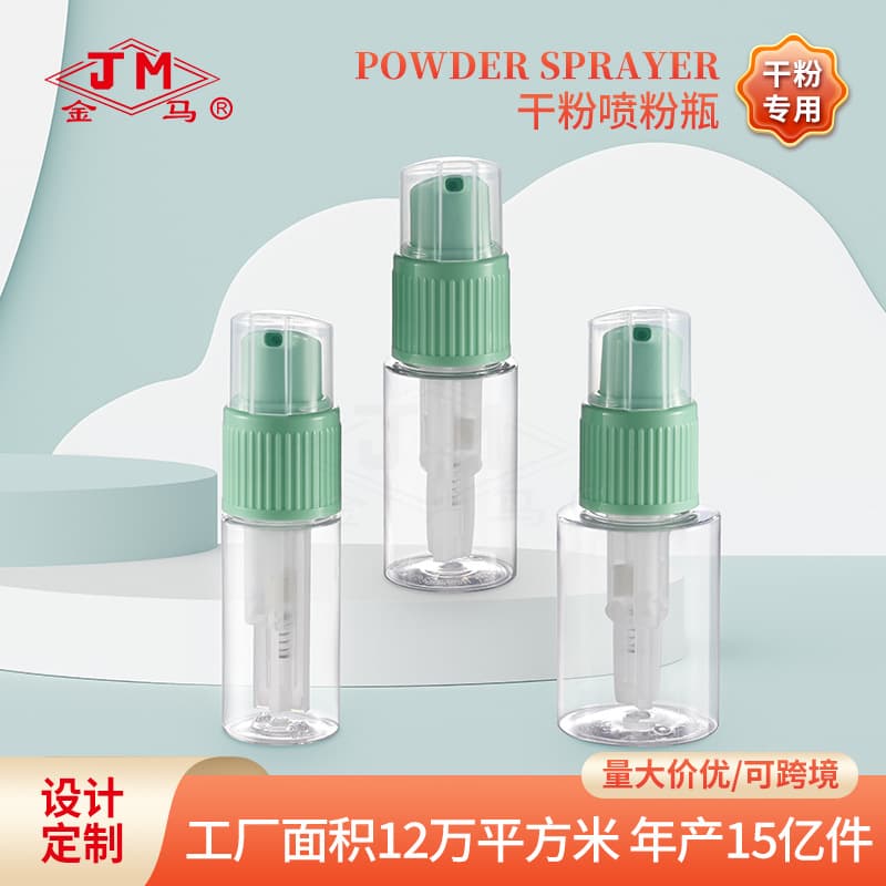 Multi-Capacity Dry Powder Spray Bottle, Talcum Powder, Medicine Powder Spray Dispenser, Makeup Powder Spray, Quantitative Powder Bottle for Cross-Border