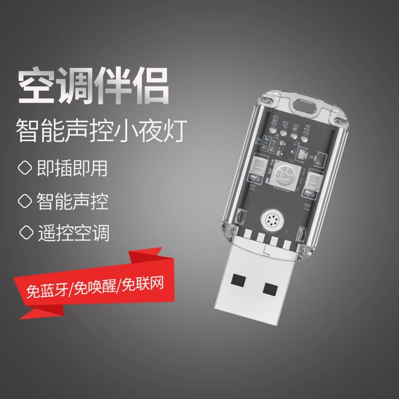 Smart Air Conditioner Voice Remote Control, Air Conditioner Companion Night Light, Voice Light, Smart USB Night Light