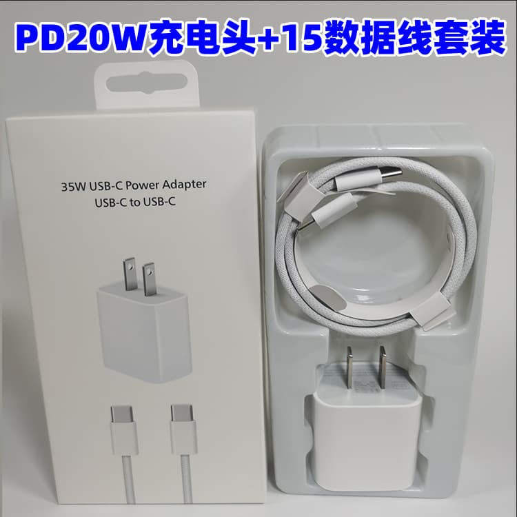 35W Fast Charging Head Set for Apple iPhone 15 Pro Charger Universal Mobile Phone Tablet Charging Adapter US Plug PD Protocol