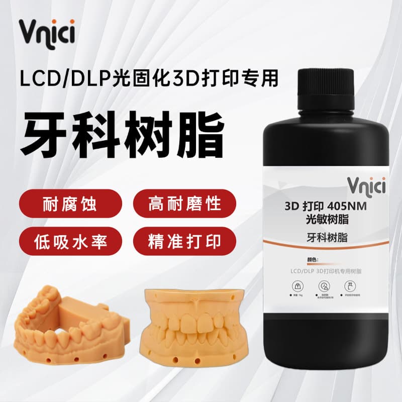 Orthodontic Dental Model Photosensitive Resin for 3D Printing, Dental Implant Material, Light-Curing Resin