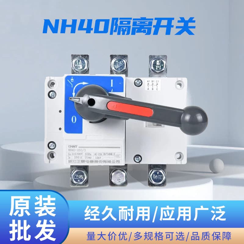 Chint Load Disconnect Switch NH40-250/3250/4 Operation 6301000 Electromagnetic High Current Special
