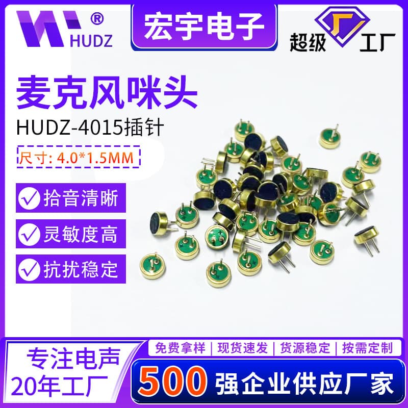 4015P Plug-in Electret Condenser Microphone 4*1.5MM with Pin High Sensitivity Recording MIC Back Electret Type