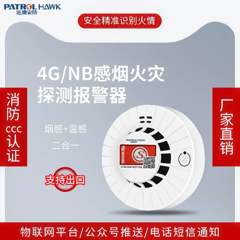Xunying Security Smoke and Temperature Alarm 2-in-1 Fire Detector